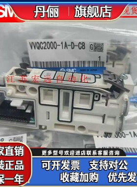 SMC组件VVQC1000-1A-D-C6-C8 VVQC2000-1A-D-C4-C6 VVQ1000-10A-1