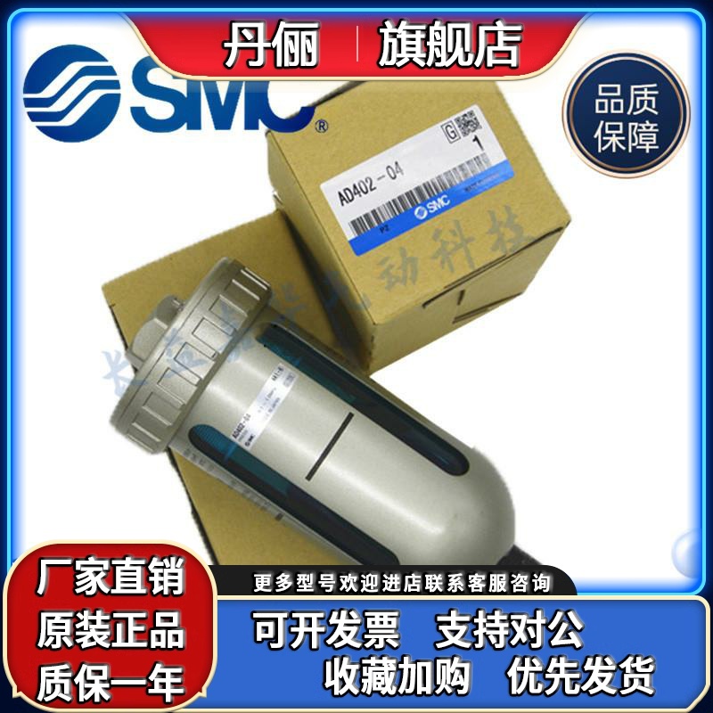 SMC原装全新 AD402-04油水分离器 AD402-F04D-A AD402-F04C-A现货