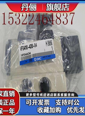 SMC电磁阀VFS4110/VFS4210/VFS4310R-4/5DB/EB/DZB//D/DZ/E-04/03