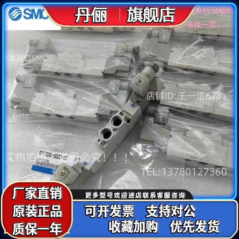 SMC电磁阀SY7120-5DZD-02 SY7320-5DZD-02 5LZD-5G -C4C6C8C10-Q