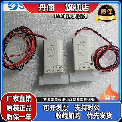 SMC药液阀LVM10R1-6A/LVM102R-6A/LVM10R3-5A1U/LVM11-5B-1