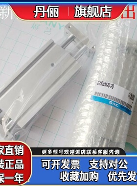 SMC正品双轴气缸CXSWM15/20/25/32-25-50-75-100-125-150-175-200