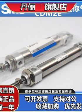 SMC原装CM2E25/CDM2E20-5Z-10Z-25Z-30Z-50Z-75Z-100Z/AZ迷你气缸