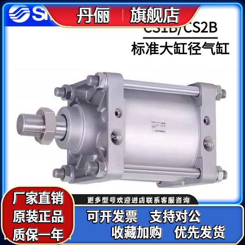 标准气缸CS1BN/CS2B/CDS2B/125/140/160-25/50/1000