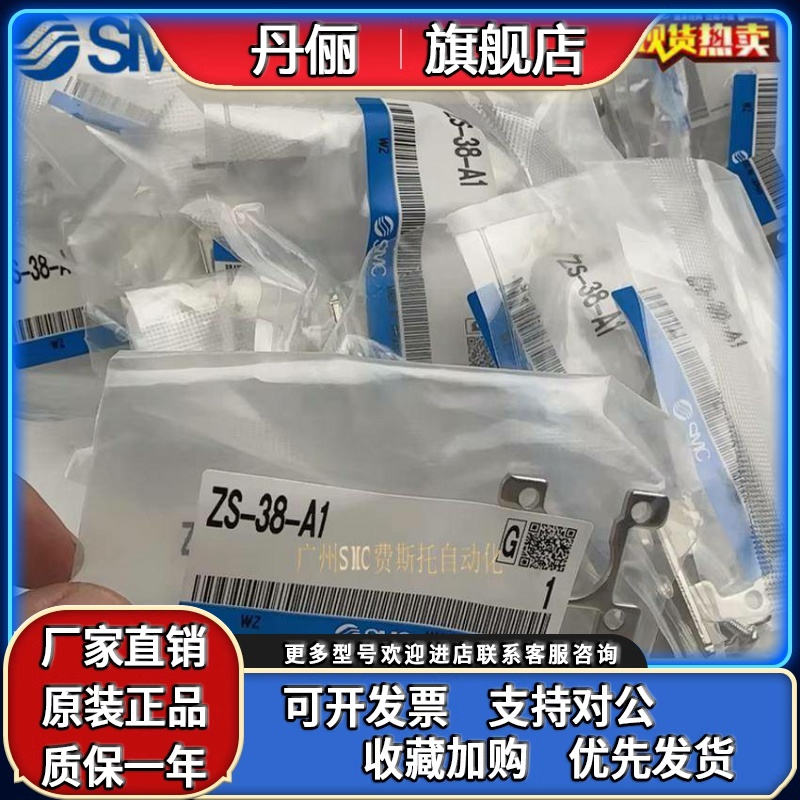 ZS-27-D/ZS-35-F/ZS-27-C/MS-DP1-1/ZS-38-A1/ZS-24-A/ZS46-B-D
