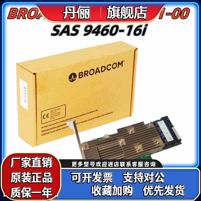 LSI RAID9460-16i SAS3516 05-50011-00 12Gb/s 4GB缓存 阵列卡