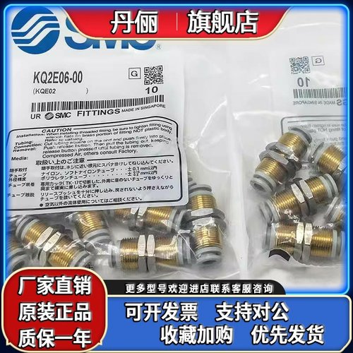 SMC原装正品KQ2E04/KQ2E06/KQ2E08/KQ2E10/KQ2E12-00A N隔板接头