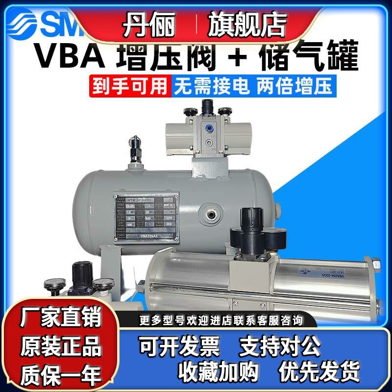 SMC气动2倍增压阀VBAT10A1/VBA20A-03/40A-04GN空气气体储气罐5L