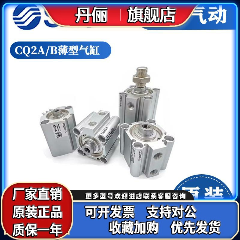 全新SMC薄型气缸CQ2B12/CQ2A12-5S-10S-5SM-10SM-5T-10T-5TM-10TM