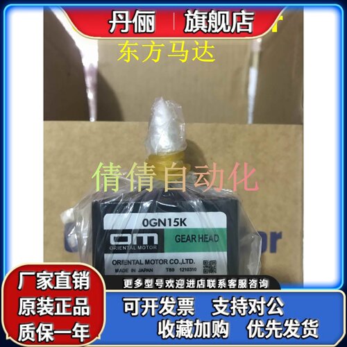 东方减速机OM OGN/5GCH/GC3/15/6/50/90/180/30/100/KB/K议价正品