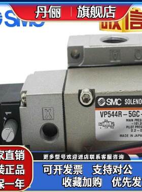 SMC电磁阀VP544R-5GC-03A-VP544R-5YZ1-03F-M-X538- 5LZ1-02A-5DZ