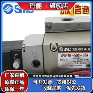 5DZ 03A 02A 5LZ1 X538 03F 5YZ1 VP544R 5GC SMC电磁阀VP544R