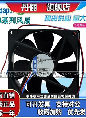 全新原装正品3414N/3414NGH/3414NHH/3414N/2 9025 9CM变频器风扇