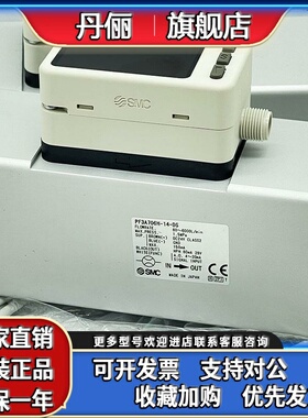 全新SMC流量计PF3A703H-10-DS ES/PF3A706H-14-FS/PF3A712H-20-CS