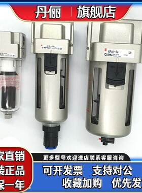 SMC原装AFM20/AFM30/AFM40-01/02/03/04/B/D/BD/C/BC-R空气过滤器