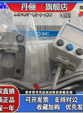 SMC数显压力开关ISE40A-01-R/ZSE40AF-01-S-T-V-X501 真空负压表