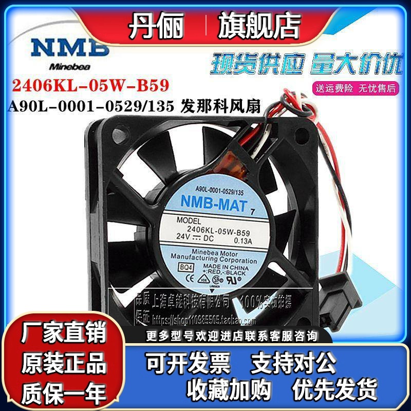 原装NMB 2406KL-05W-B59 A90L-0001-0529/135 24V发那科系统风扇