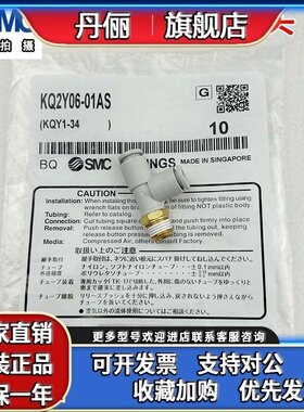 SMC接头KQ2Y04 KQ2Y08 KQ2Y10/12 KQ2Y06-M5A-01AS-02S-03S-04AS