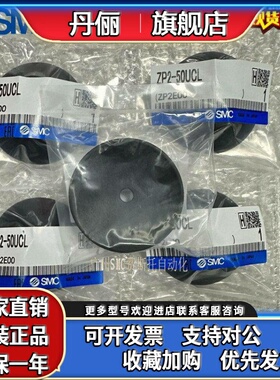 全新原装SMC无痕吸盘ZP2-04UCL/06/08/10/16/25/32/40/50UCL现货