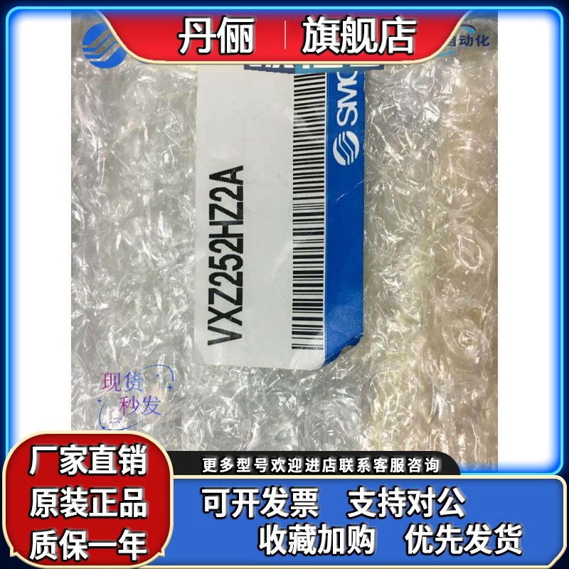 全新SMC电磁阀VXZ252HD VXZ250JZ2AZ VXZ2C2HZ2A原装正品