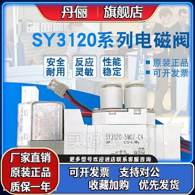 SMC原装正品电磁阀SY3120-5MOU-M5/5MO/5MOUE/5MOZE/C4/C6-Q现货