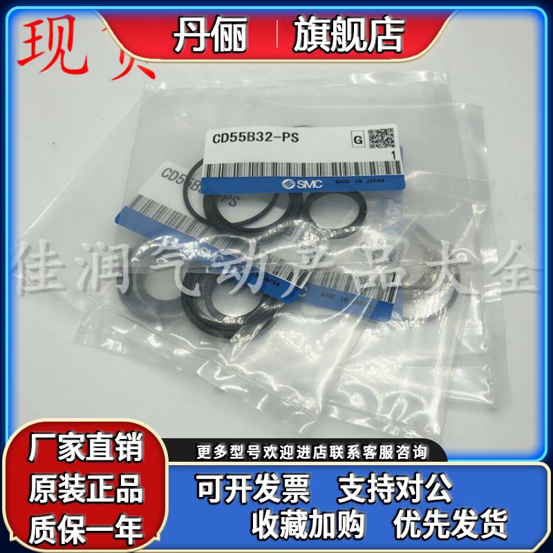 SMC气缸C55B/CD55B维修包20-PS/25-PS/32-PS/40-PS/50PS/63密封圈