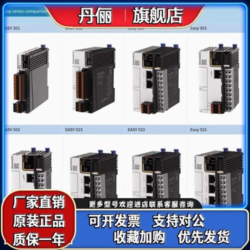 汇川plc Easy320/Easy521-0808TN/GL20-1600END/GL20-4DA汇川Easy