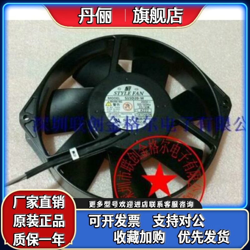 S15D20-WG 200VAC 33/30W S15D20-W 原装正品日本进口 耐高温风扇