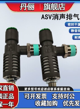 SMC排气阀ASV120/220/310/410F-M5/01/02/03-04/06S/08/10S消声