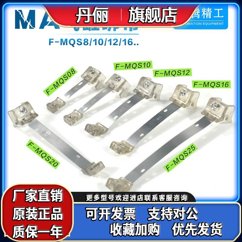 磁性开关绑带CMSG固定MA MI气缸支架F-MQS6/08/10/12/16/20/25/32