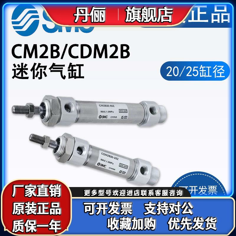 SMC迷你气缸CM2E25-200Z CDM2B20-25Z-XC8A ZSE30AF-01-A-LB