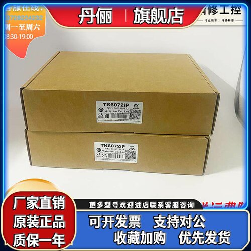 MT/TK8106/8072/6072/8052IQ/IP/IE CMT2159XX/2129X/1107X触摸屏