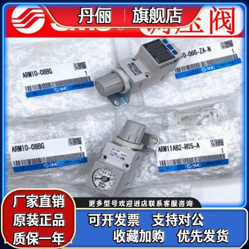SMC小型调压阀ARM10/F1/F2-06/08/18/20/G/BG/GP-ZA-N/ZA-P/GPC-1