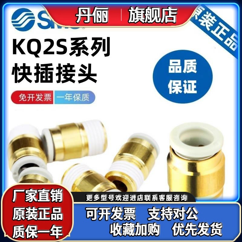 SMC螺纹直通KQ2H06-M5A气管快速接头KQ2S08/04/10/12-M5A/01/02AS