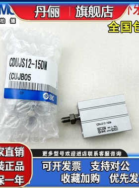 SMC气缸CUJS10 CDUJS6/12/16/20/8-4D-6D-8D-10D-15D-20D-25-30DM