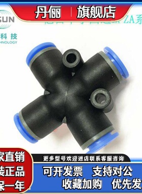 亿日接头 easun 亿日气动 亿日四通 亿日EPZA/APZA/-4/6/8/10/12