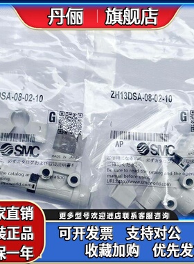 SMC原装ZH05DS ZH10DSA ZH15DS-01 ZH13DS06 08真空发生器DSA DSL