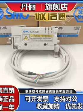 SMC静电消除器IZN10-1106/1116/11P06 IZN10E-1106/1116/0106N-CP