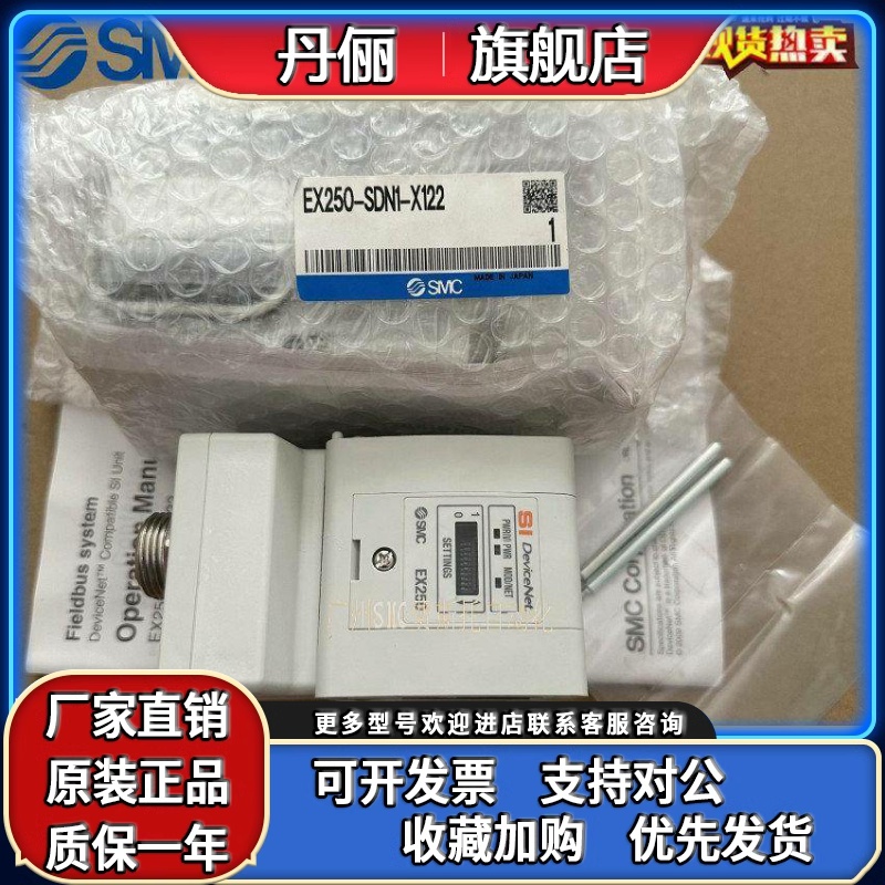 SMC控制器 EX250-SCA1A EX250-SDN1-X122， EX250-SPR1/IE1现货