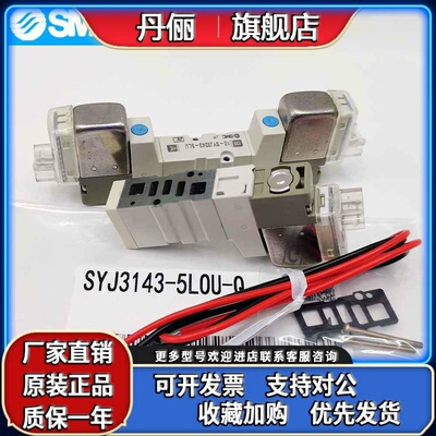 SMC电磁阀SYJ3140/SYJ3143-5LZ/5LZD/5LOZ/5MZ/5LOU/5G-Q SYJ3240