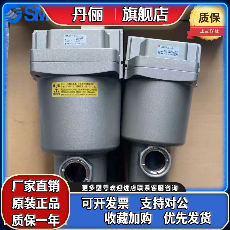 SMC气源过滤器AM-AMG-AMD-AMH150C-01B-02B-03B-D-C-R-T油水分离