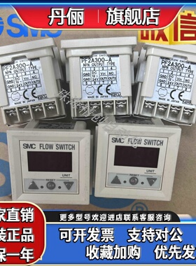 SMC全新原装PF2A300-A/PFMV301-M PF2A310-A数字流量开关 现货