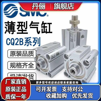 SMC型薄型气缸CDQ2A32/CQ2B32-10/15/20/25/30/40/50/100DMZ-M9BW