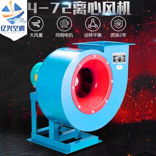业除尘喷漆房31084-72离心通风机防爆排防腐换气多心风翼式工离风