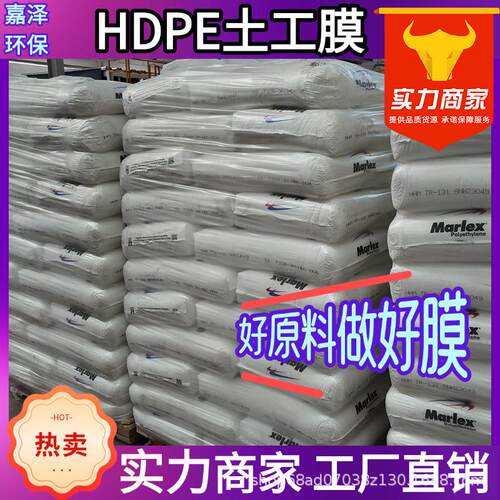 d化pe土工膜沉淀池场沼气池埋防渗膜化h粪池氧塘垃圾填场VGK土工