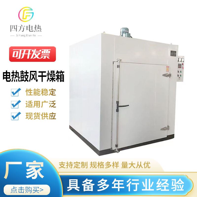 新款南京厂家供应电热鼓风干燥箱电加热电热恒温鼓风烘箱