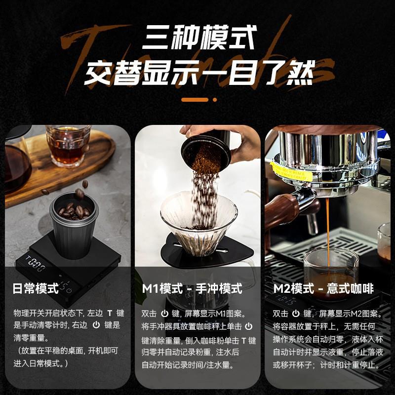 IT-mini迷手子冲咖啡电秤可计量计时粉意式水比克你秤mini厨房称