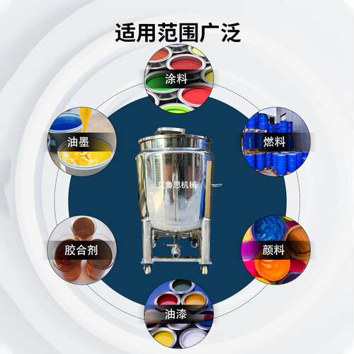 400L移品式开口AST-500L冷却储存罐316锈钢颜料动涂漆化不妆双层