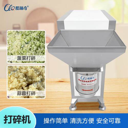 花生切碎打打碎一体机 脱碎壳花生碎机搅碎米泥状IVH机坚果切机