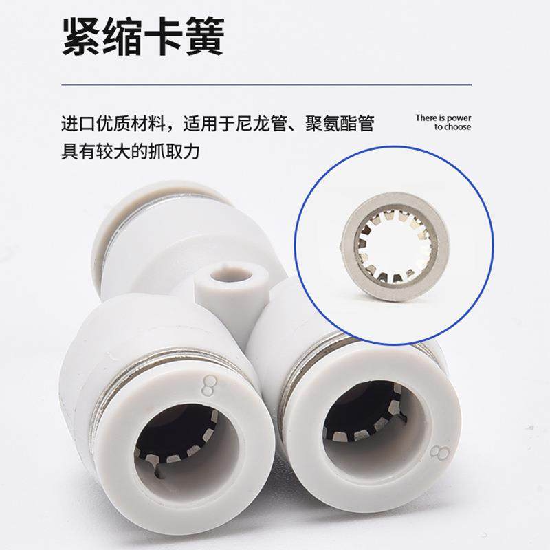 906气动精品黑色白快色插接头Y型三/8通PY三叉气泵PY46/10/12接头